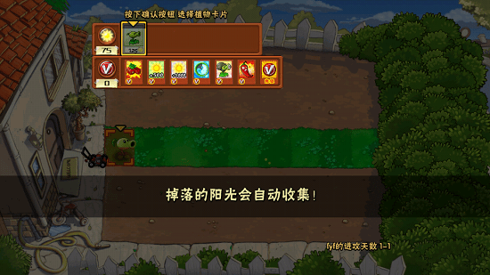 植物大戰(zhàn)僵尸活死人支線2