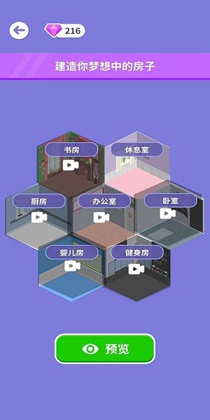 個性女王秀小游戲 v1.0.2.2 安卓版 2