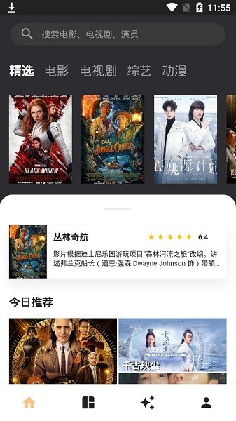 拾光tv平臺(tái) v1.0.0 安卓版 0