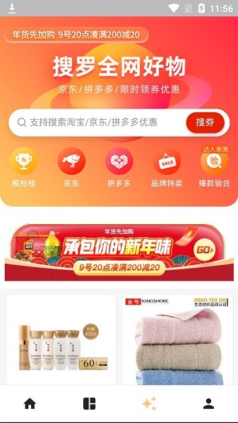 拾光tv平臺(tái) v1.0.0 安卓版 3