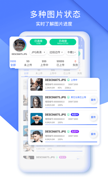喔圖閃傳精靈軟件 v3.9.99 最新版 0