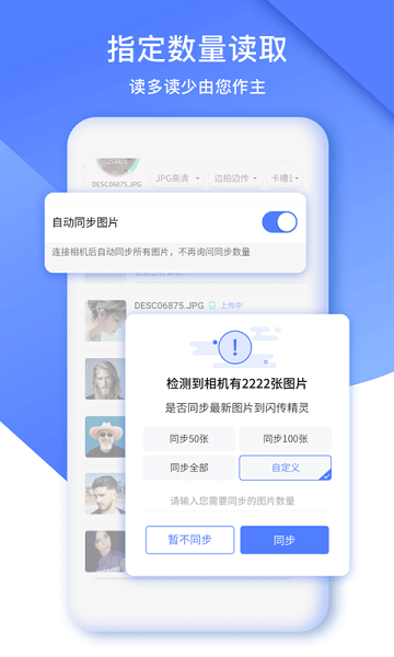喔圖閃傳精靈軟件 v3.9.99 最新版 1