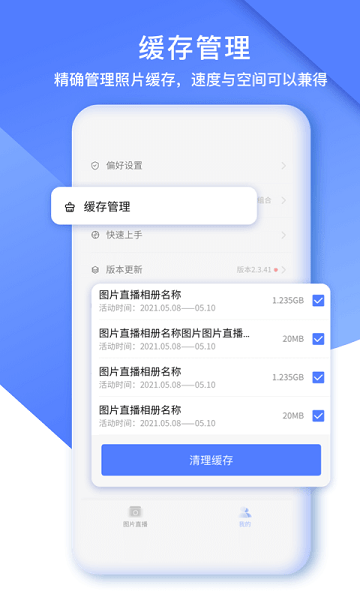 喔圖閃傳精靈軟件 v3.9.99 最新版 2