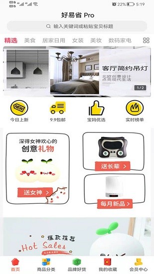 好易省 好易省app下載