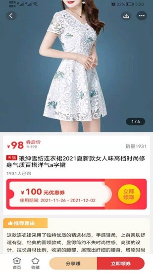 好易省app v2.0.8 安卓版 2