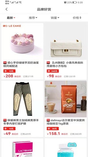 好易省app v2.0.8 安卓版 3