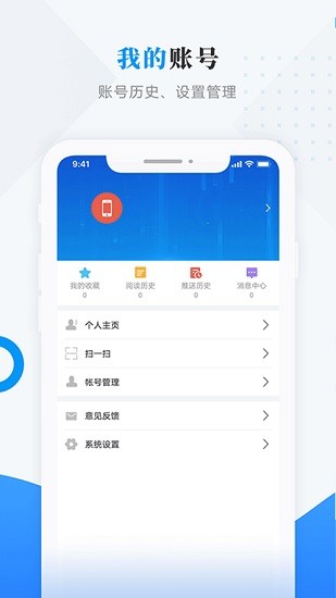 孫吳融媒體中心官方 v3.6.2 安卓版 2