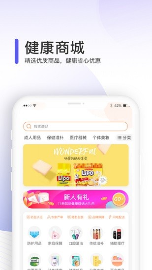 治多星 治多星安卓版