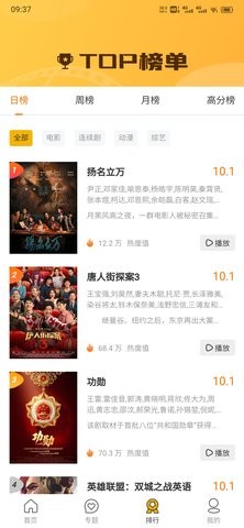 易銘影視 v1.1.0 安卓最新版 0