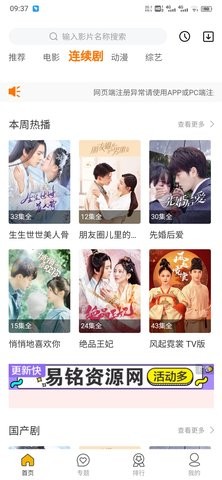 易銘影視 v1.1.0 安卓最新版 2