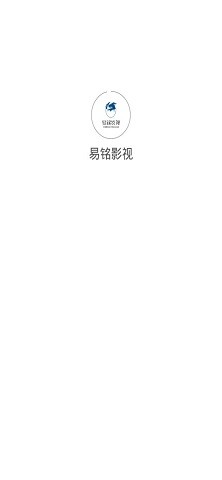 易銘影視 v1.1.0 安卓最新版 3