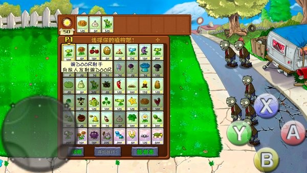 植物大戰(zhàn)僵尸HDTV無盡版(PVZ HD TV) v1.1.4514 安卓版 1