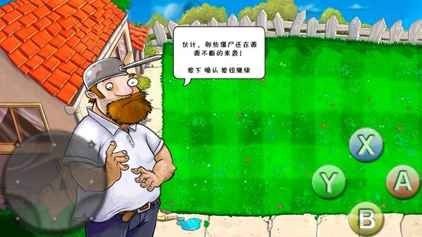 植物大戰(zhàn)僵尸HDTV無盡版(PVZ HD TV) v1.1.4514 安卓版 0