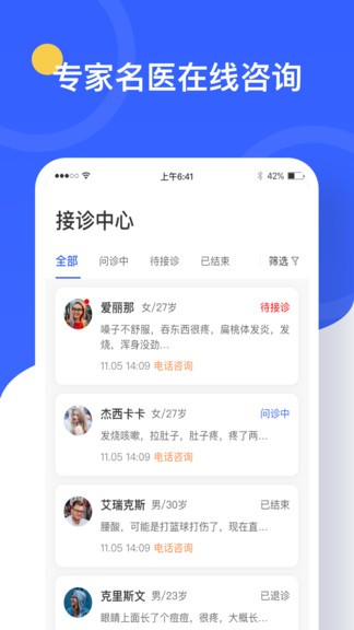 治多星醫(yī)生端app v1.0.4 安卓版 2