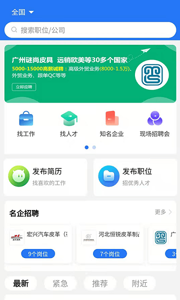 中國皮革人才網(wǎng)手機(jī)觸屏版 皮革人才網(wǎng)app
