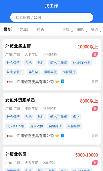 皮革人才網(wǎng)觸屏版 v1.0.9 安卓手機(jī)版 0