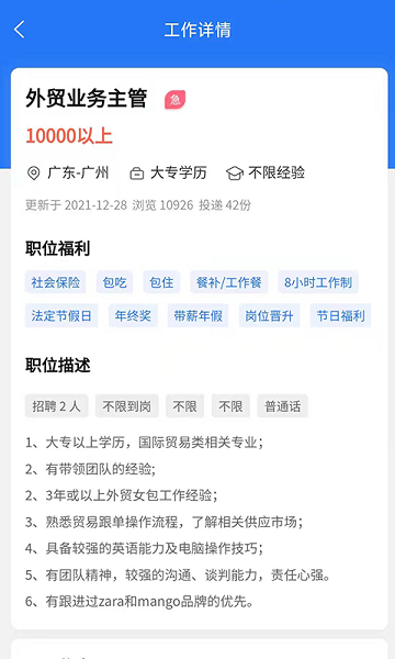 皮革人才網(wǎng)觸屏版 v1.0.9 安卓手機(jī)版 1