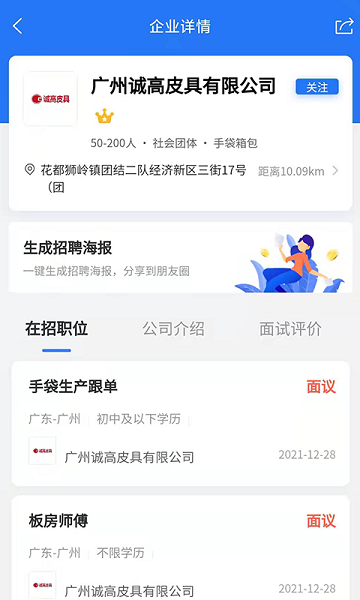 皮革人才網(wǎng)觸屏版 v1.0.9 安卓手機(jī)版 2