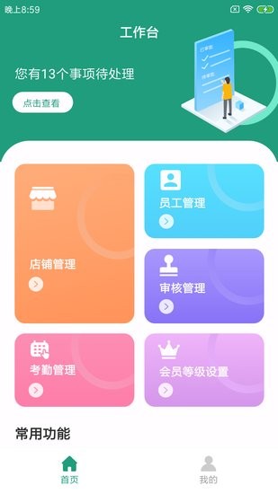 飯尚格企服app