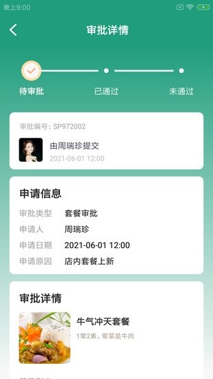 飯尚格企服軟件 v1.0.0 安卓版 0