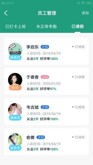 飯尚格企服軟件 v1.0.0 安卓版 2