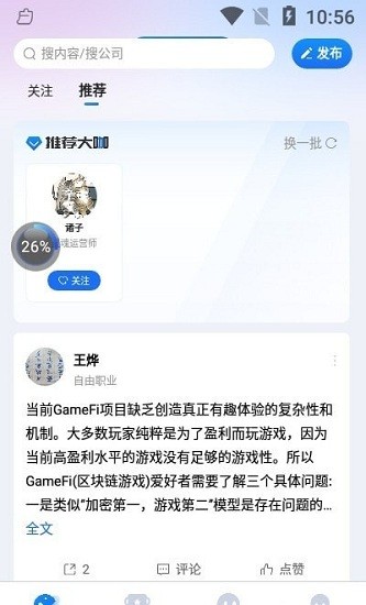同行圈app v1.3.9 安卓版 0