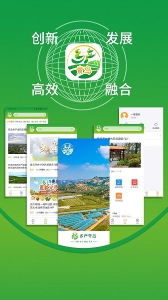 鄉(xiāng)產(chǎn)青島 v1.0.14 安卓版 1