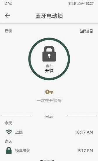 東屋世安app v3.3.0 安卓版 0