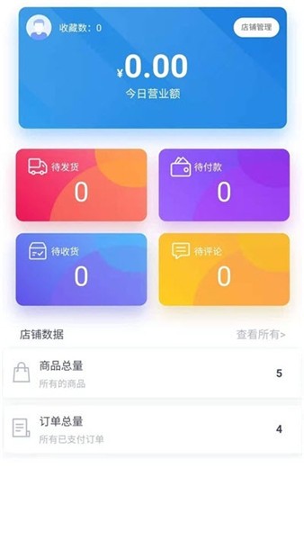蜂云樂購商家版 蜂云樂購商家版