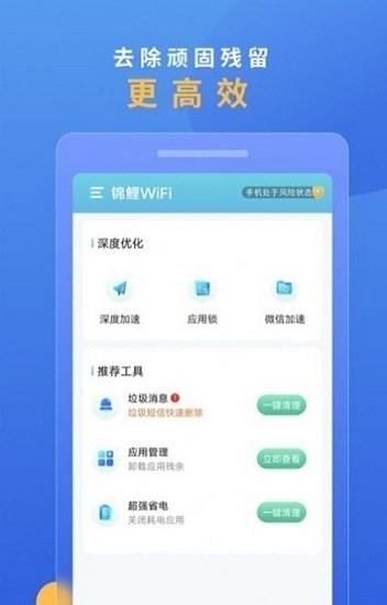 錦鯉wifi手機(jī)版