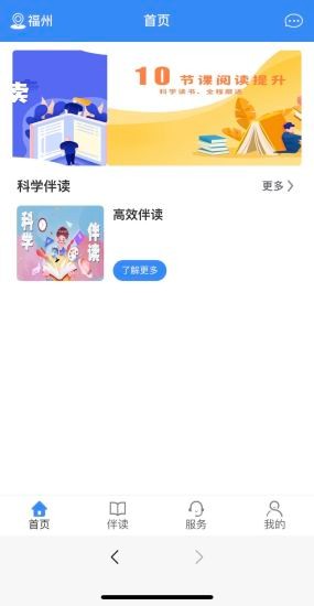 朔文伴讀手機(jī)版