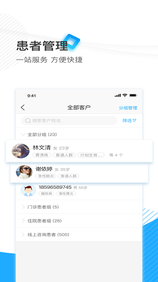 柳州市中醫(yī)院醫(yī)護端 v3.10.18 安卓版 0