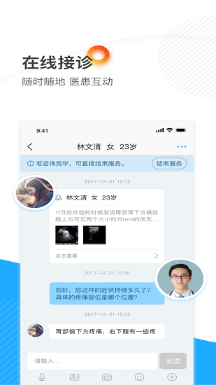 柳州市中醫(yī)院醫(yī)護版下載