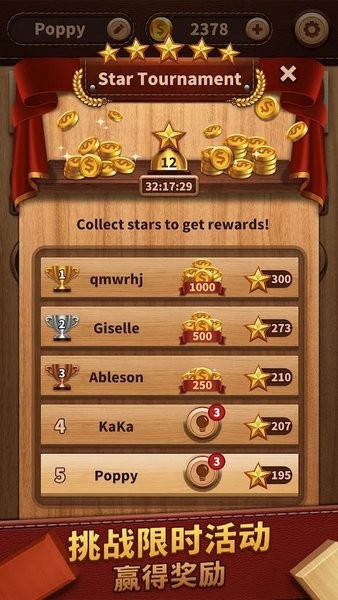 解鎖紅色木頭游戲 解鎖紅色木頭