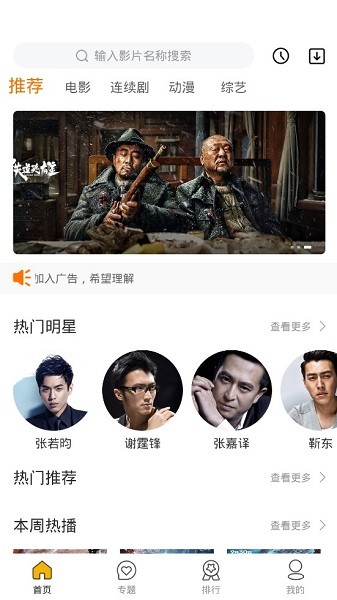 七零影視app
