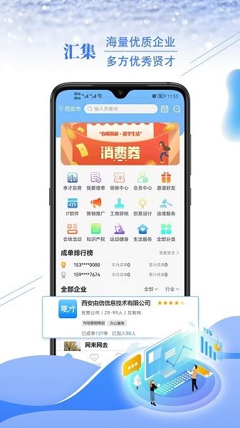 享才客戶端 v1.6.1 最新版 0