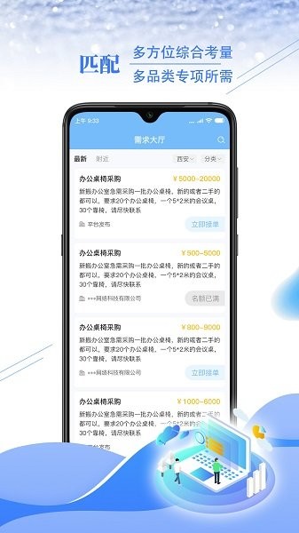 享才客戶端 v1.6.1 最新版 3