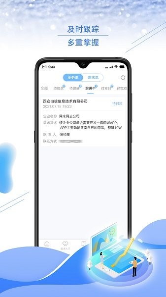 享才客戶端 v1.6.1 最新版 1
