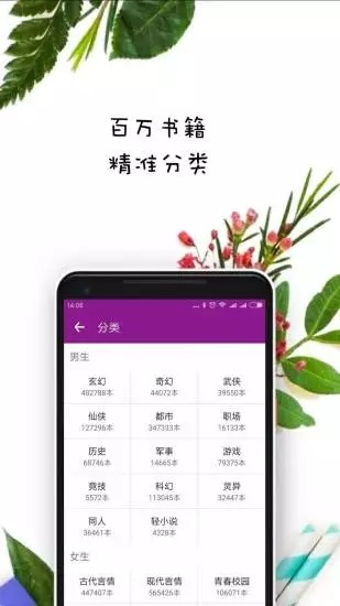 晨閱小說(shuō)下載