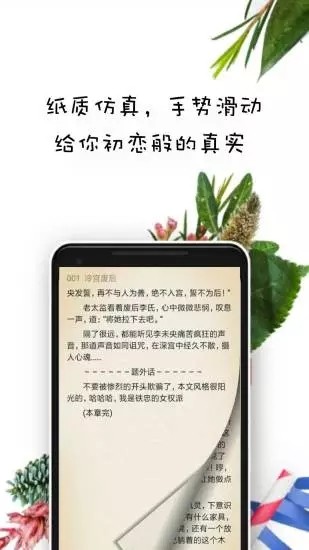 晨閱小說(shuō)官方版(晨閱免費(fèi)小說(shuō)) v5.8.0 安卓版 2
