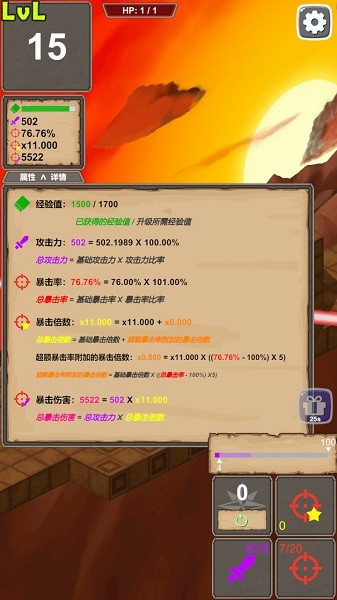 一擊終結(jié)手游 v1.0.0 安卓版 3