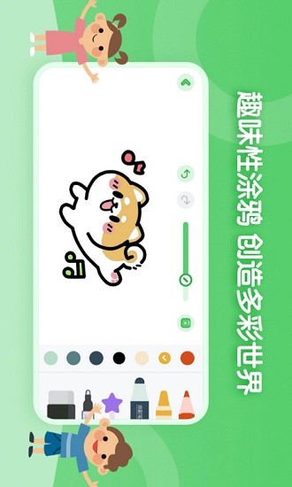 兒童簡筆畫畫板app1
