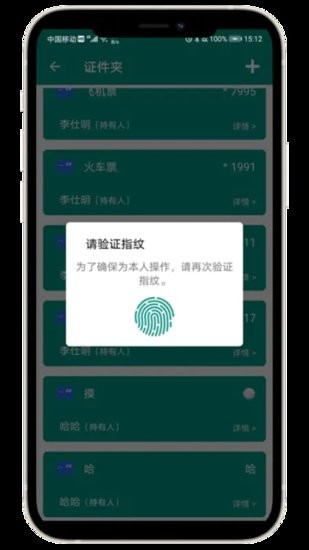 AccountBook中文版(賬號本) v1.0.6 安卓版 1