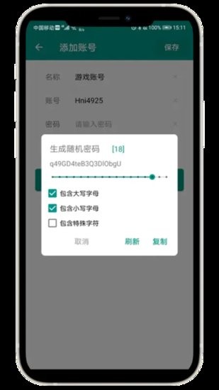 AccountBook中文版(賬號本) v1.0.6 安卓版 0