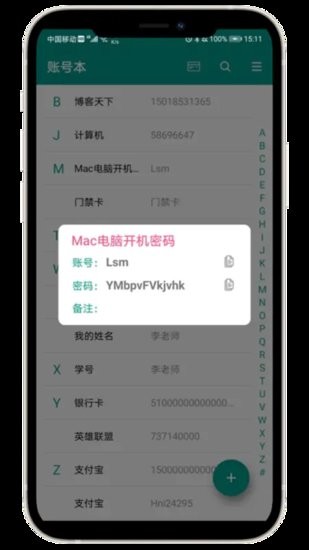 accountbook軟件