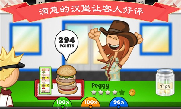 完美爸爸漢堡店游戲 v3.1.9 安卓版 0