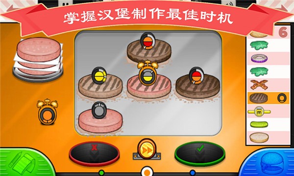 完美爸爸漢堡店游戲 v3.1.9 安卓版 2