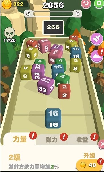 3D方塊2048手游下載 3D方塊2048游戲下載