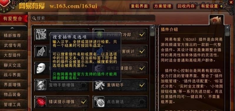 網(wǎng)易有愛懷舊服離線包