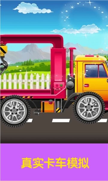 卡車小鎮(zhèn)汽車修理游戲 v1.1.6 安卓版 0
